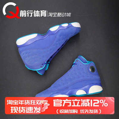 AirJordan13GSHornets