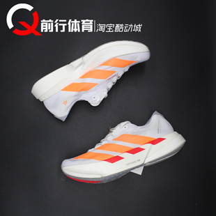 阿迪达斯Adidas Adizero Adios Pro 4碳柱男马拉松跑步鞋 JR7088