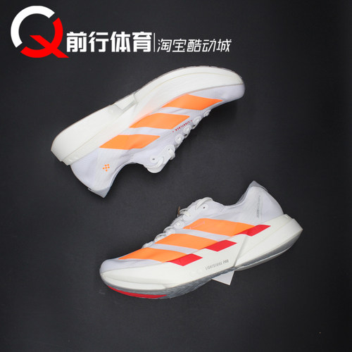 阿迪达斯Adidas碳柱马拉松跑步鞋