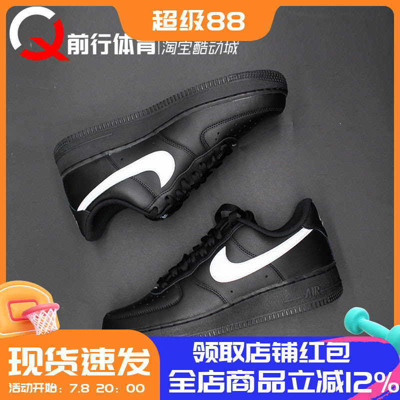 AF1黑白低帮运动休闲板鞋运动鞋
