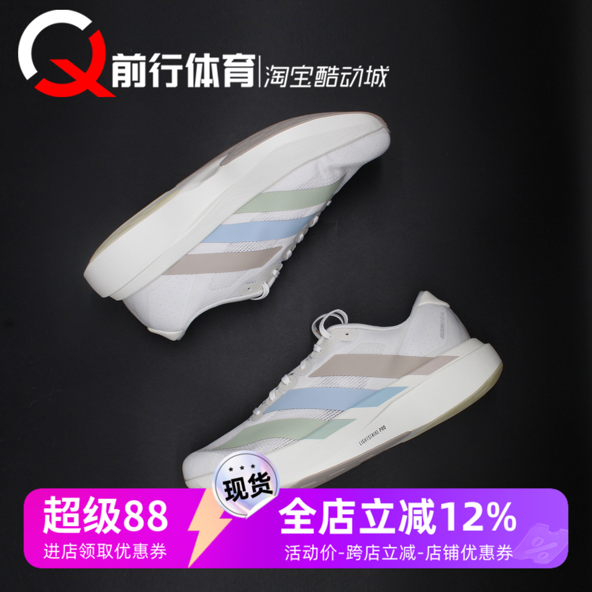 阿迪达斯adidas马拉松跑步鞋