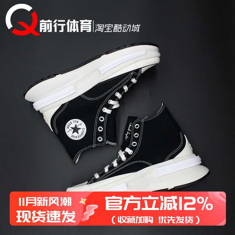 Converse/匡威厚底高帮帆布鞋