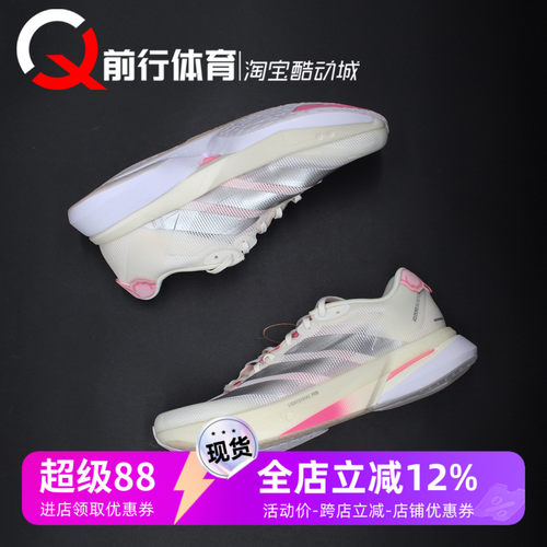 阿迪达斯Adidas白粉舒适跑步鞋