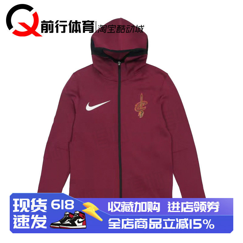 现货Nike克利夫兰骑士篮球员Therma出场服夹克外套帽衫899833-677