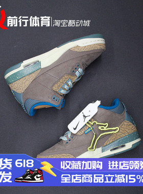AIR JORDAN 3 We Outside AJ3棕女运动休闲复古篮球鞋 IB7066-001