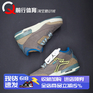 AIR JORDAN 3 We Outside AJ3棕女运动休闲复古篮球鞋 IB7066-001