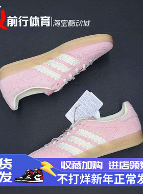 阿迪达斯adidas originals Gazelle Indoor女粉T头低帮板鞋JS1413
