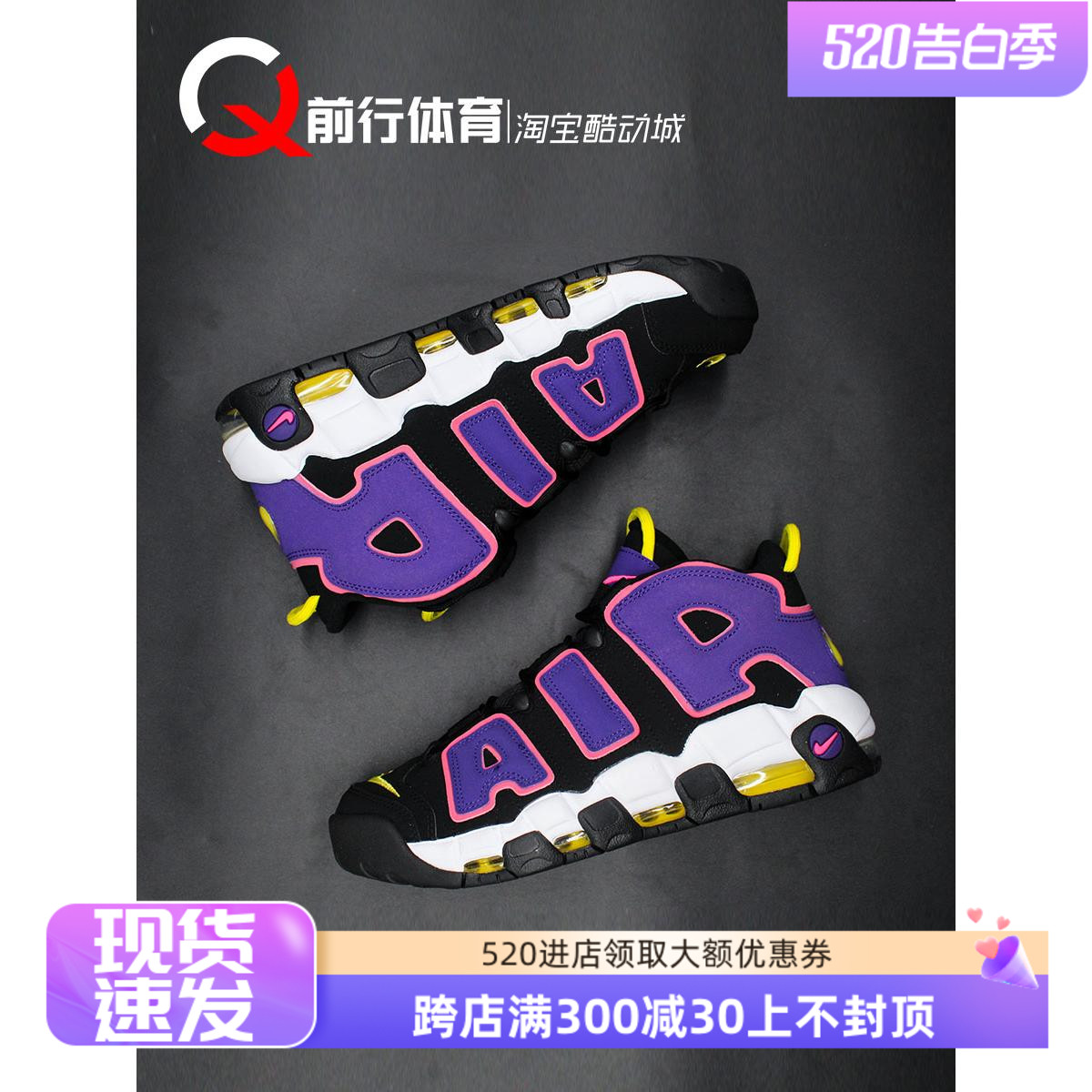 耐克 Nike Air More Uptempo 皮蓬大Air复古篮球鞋 DZ5187 FB3021 运动鞋new 篮球鞋 原图主图