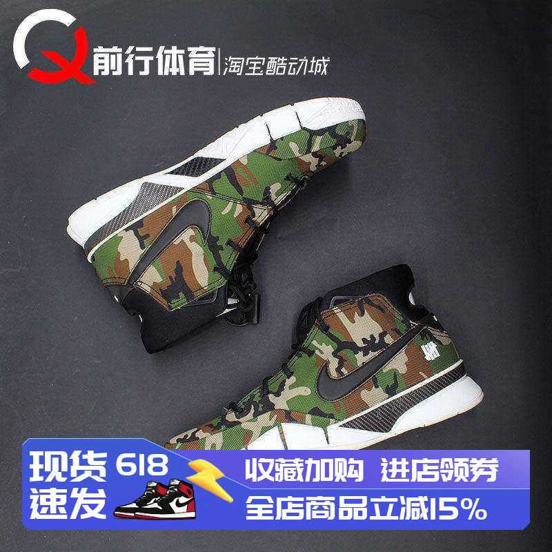 Nike Zoom Kobe 1 x Undefeated 生胶ZK科比1篮球鞋AQ3635 BV1207