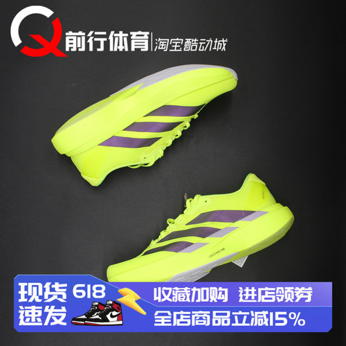 阿迪达斯Adidas男运动舒适跑步鞋