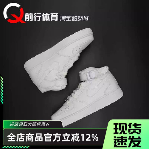 耐克NikeAF1复古空军一号板鞋