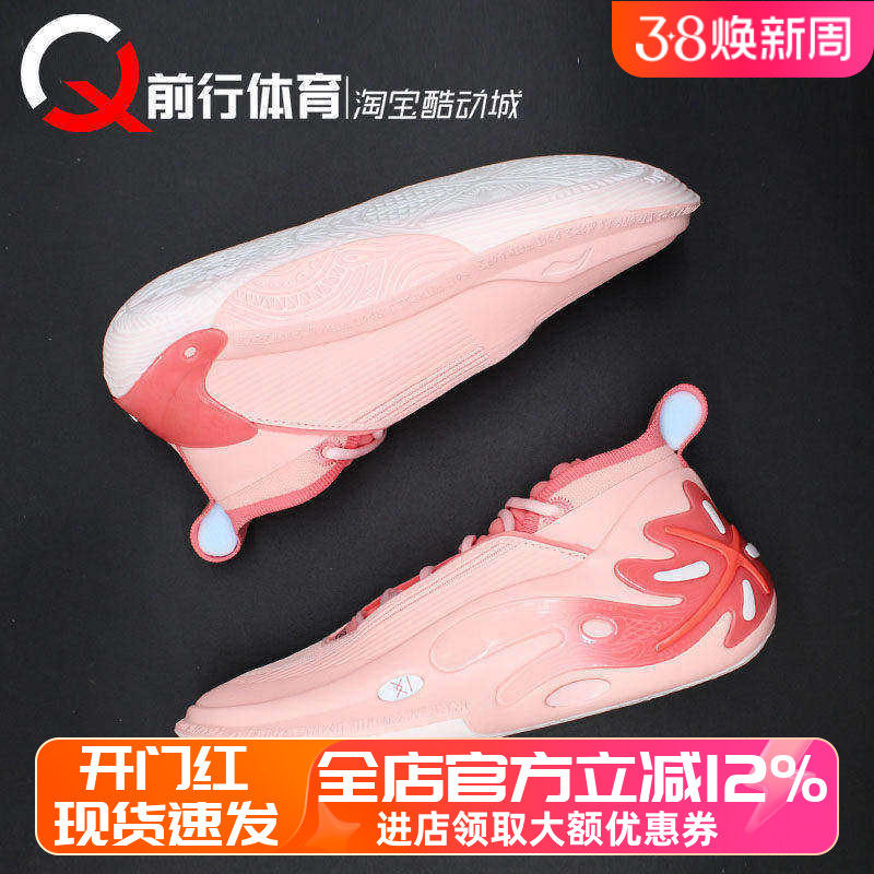 LiNing李宁WOW11粉黄蓝薄荷韦德低帮篮球鞋 ABAU049-5-27-9-24-26