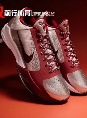 耐克Nike Kobe 5 Protro科比5男子低帮红银实战篮球鞋 IM0557-001