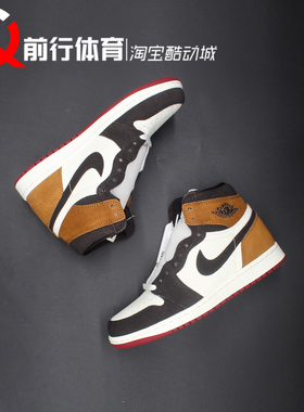 AIR JORDAN 1 OG AJ1白棕男子高帮复古运动休闲篮球鞋 DZ5485-201