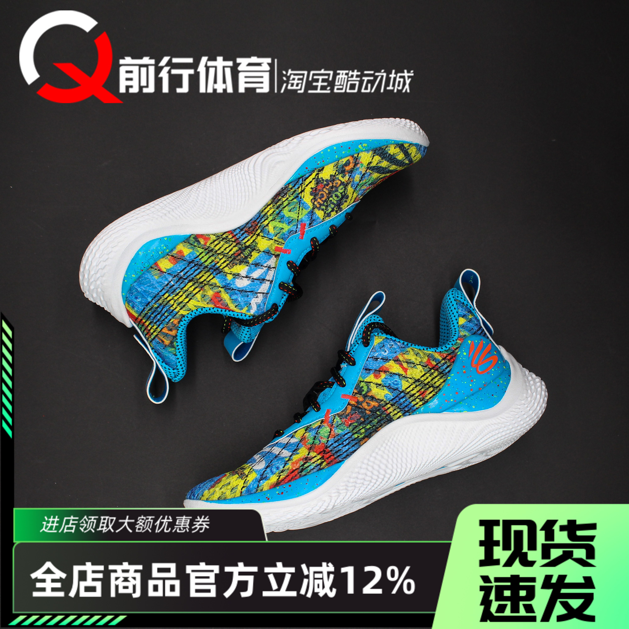 UnderArmour库里运动透气篮球鞋