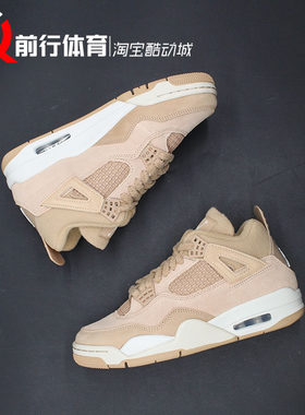 Air Jordan 4  Cozy Girl”AJ4浅棕麂皮运动休闲篮球鞋HV0823-200