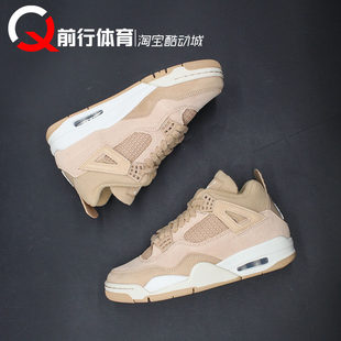 Cozy Girl AJ4浅棕麂皮运动休闲篮球鞋 200 Air HV0823 Jordan