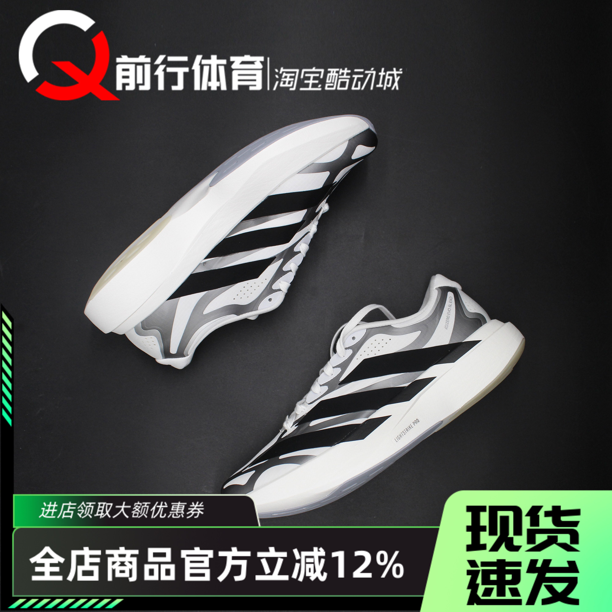 阿迪达斯adidas低帮马拉松跑步鞋