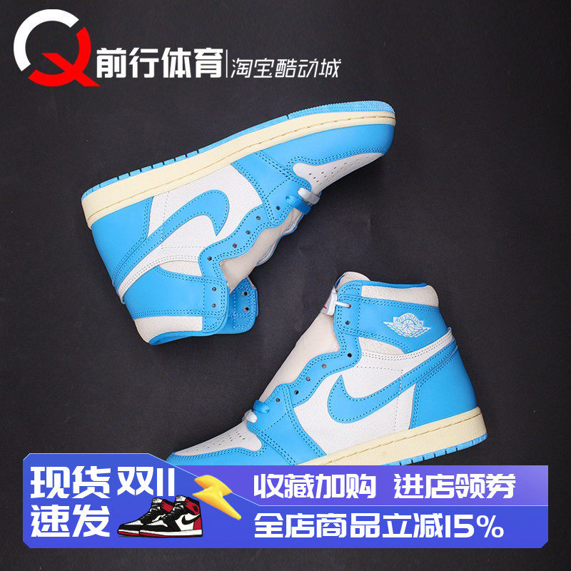 jordan男款系带北卡蓝运动篮球鞋