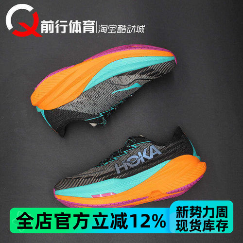 HOKA男跑鞋Mach低帮公路越野