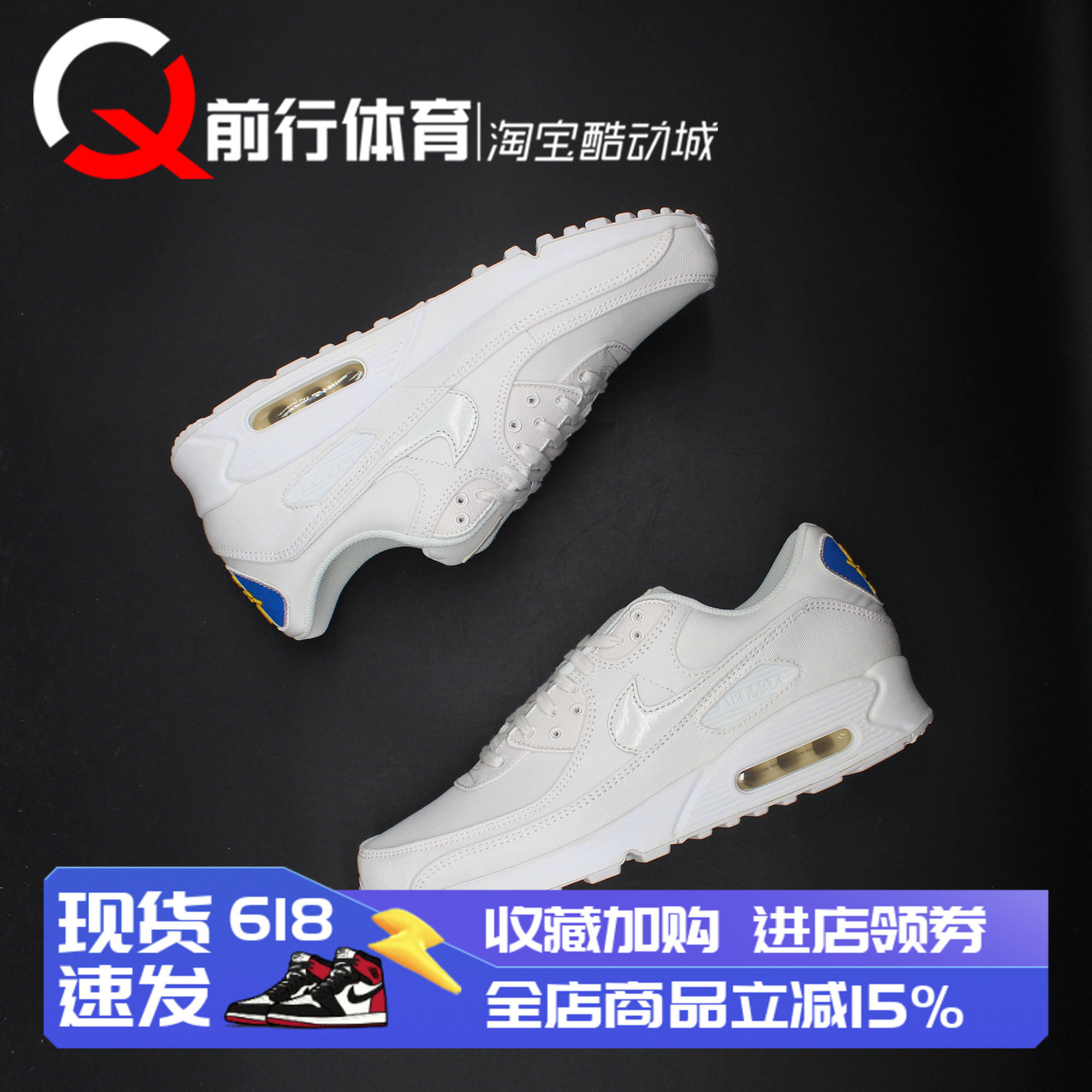 Nike Air Max 90 Paris巴黎运动休闲男复古白色跑步鞋 CQ0912-100