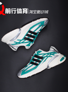 阿迪达斯adidas ADISTAR XLG 2.0 白绿男女复古运动休闲鞋 KI2591