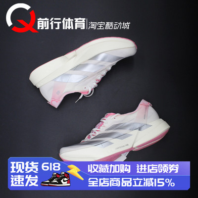 阿迪达斯Adidas男子马拉松跑步鞋