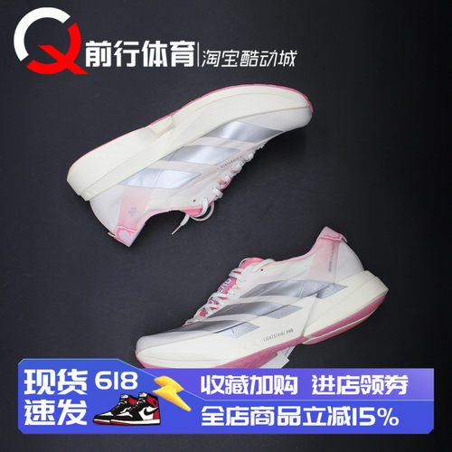 阿迪达斯Adidas男子马拉松跑步鞋