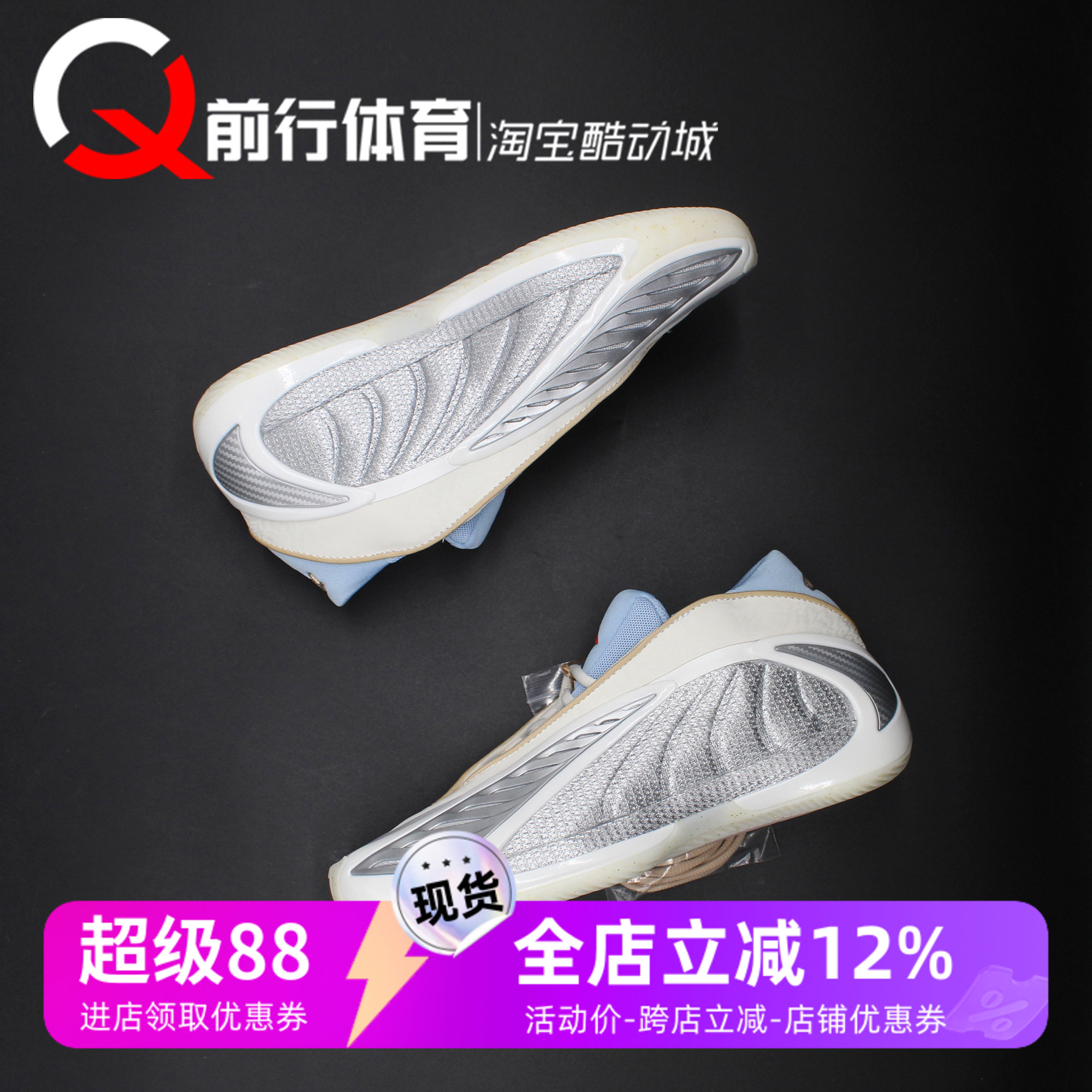 阿迪达斯Adidas低帮实战篮球鞋