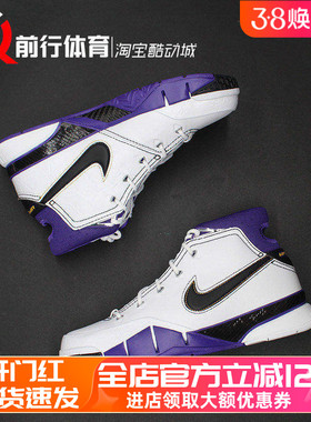 耐克Nike Zoom Kobe 1 81 Points 科比1白紫81分篮球鞋IM0542-100