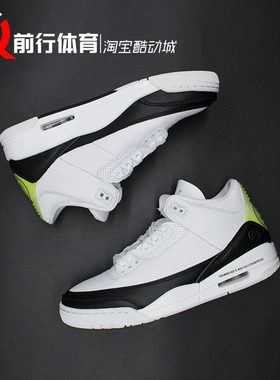 前行体育 Air Jordan 3 Fragment AJ3藤原浩 闪电联名 DA3595-100