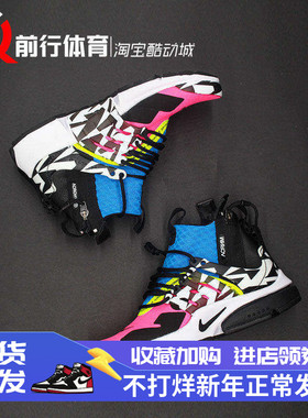 Nike Air Presto Mid 棉花糖小袜子机能拉链 跑鞋 AH7832-100-600