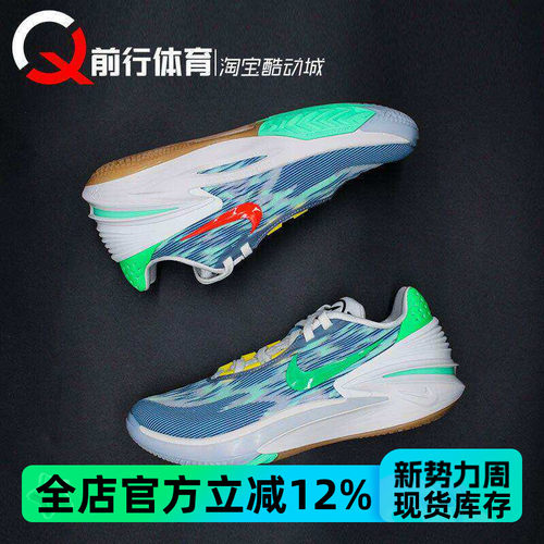 耐克 Nike Air Zoom GT Cut 2 低帮实战运动篮球鞋DJ6013-403-404