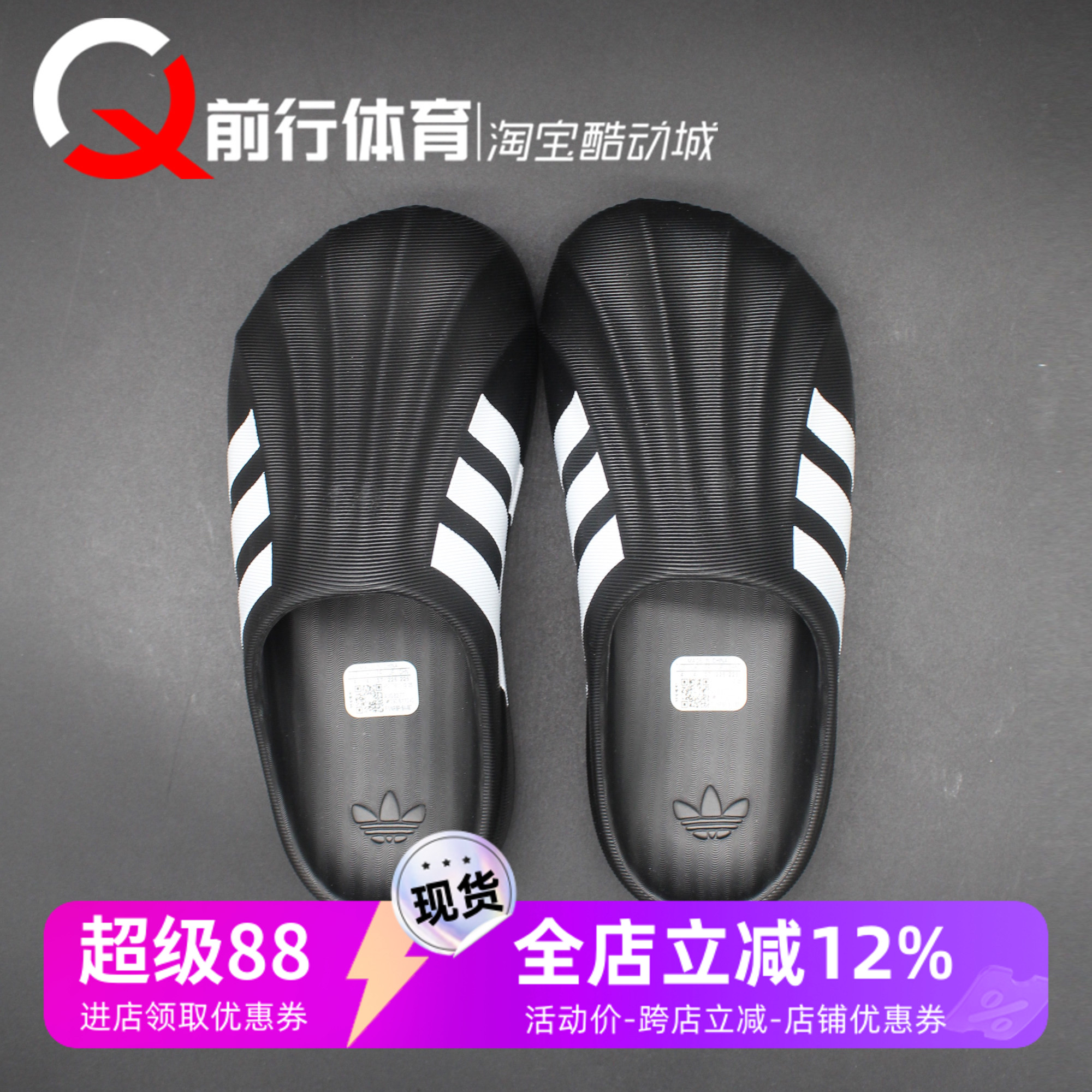 Adidas男女拖鞋低帮Superstar