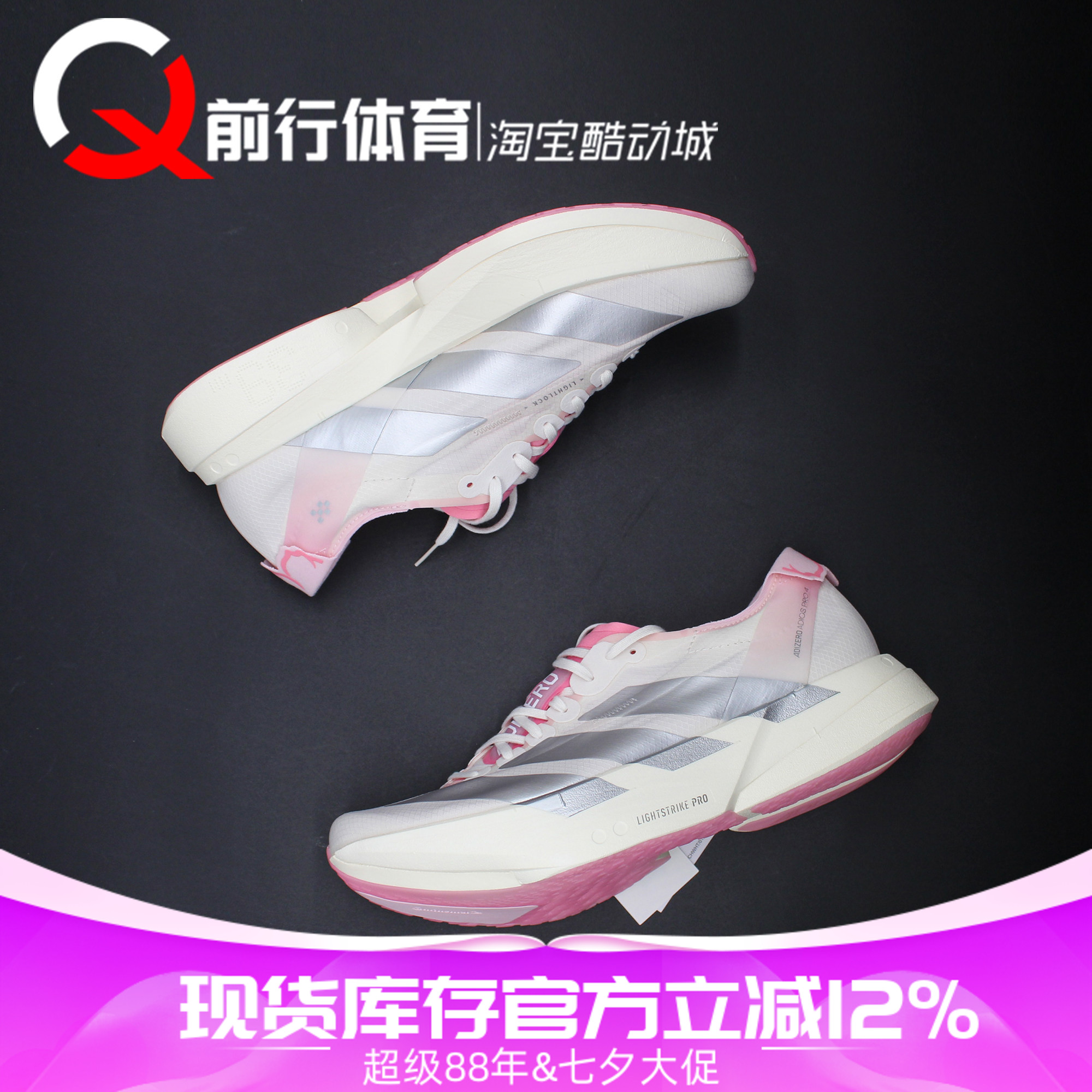 阿迪达斯Adidas男子马拉松跑步鞋