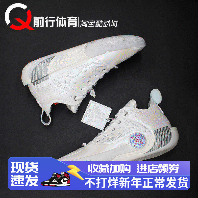 Li-Ning李宁WOW12韦德之道12LUX雕塑䨻科技碳板篮球鞋 ABAV013-21