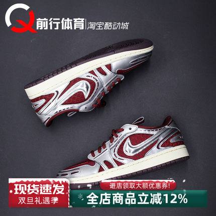 AIR JORDAN 1 LOW AJ1低帮女款银红运动复古休闲篮球鞋HQ2186-600