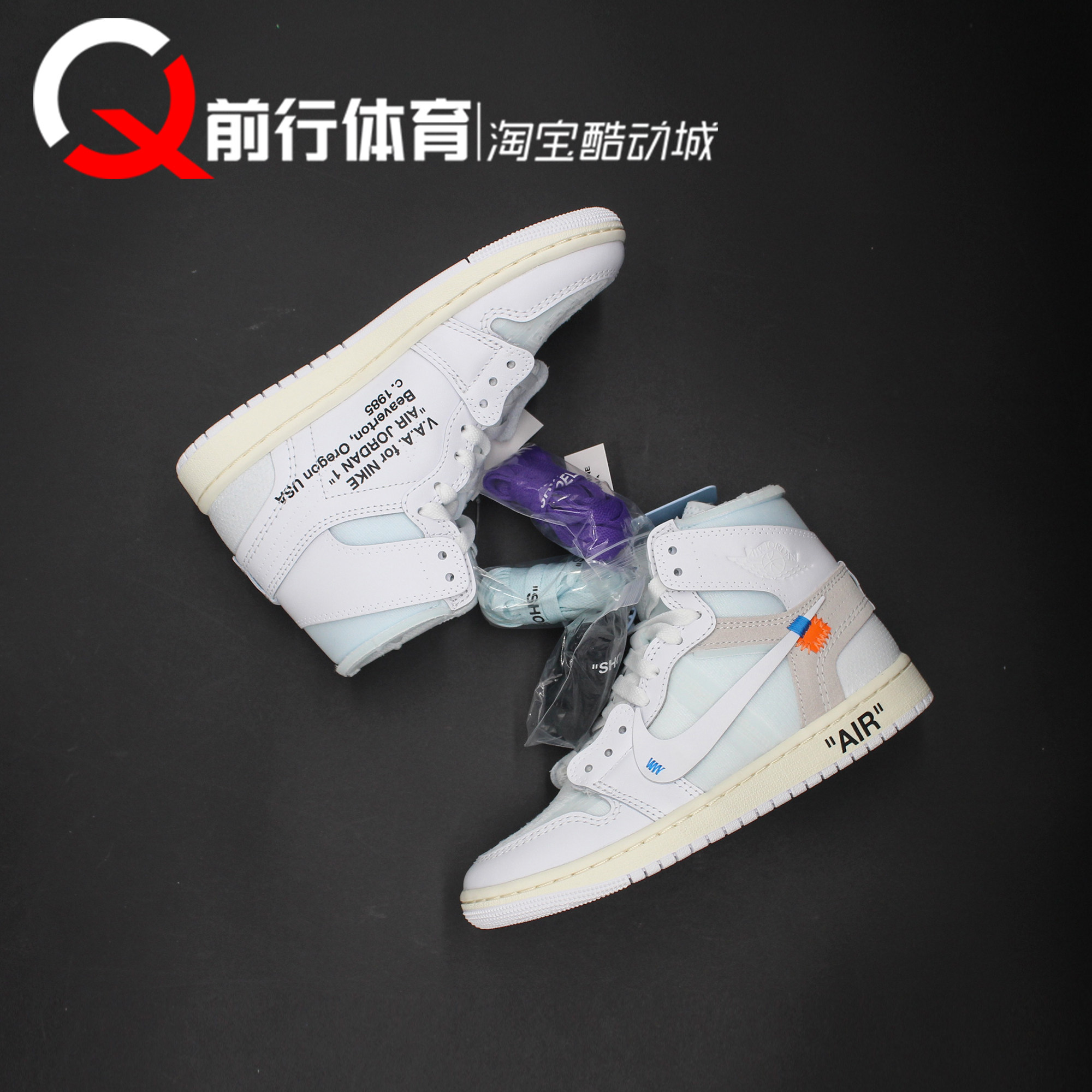 Air Jordan 1 High高帮复古AJ1OW VAA OFFWHITE篮球鞋AA3834-100