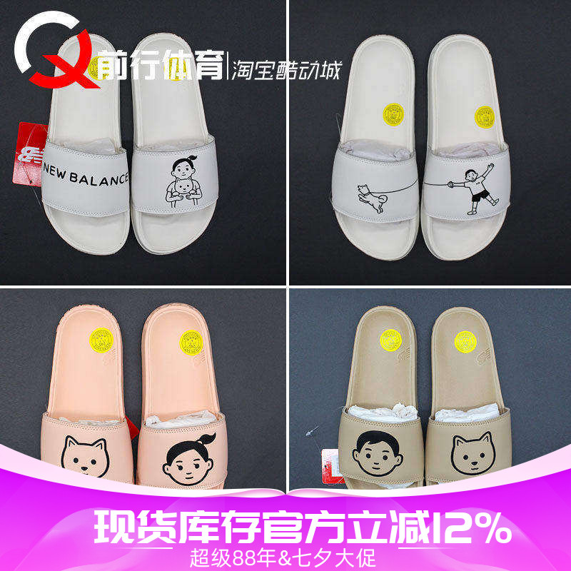 联名拖鞋NB联名款男女时尚小人