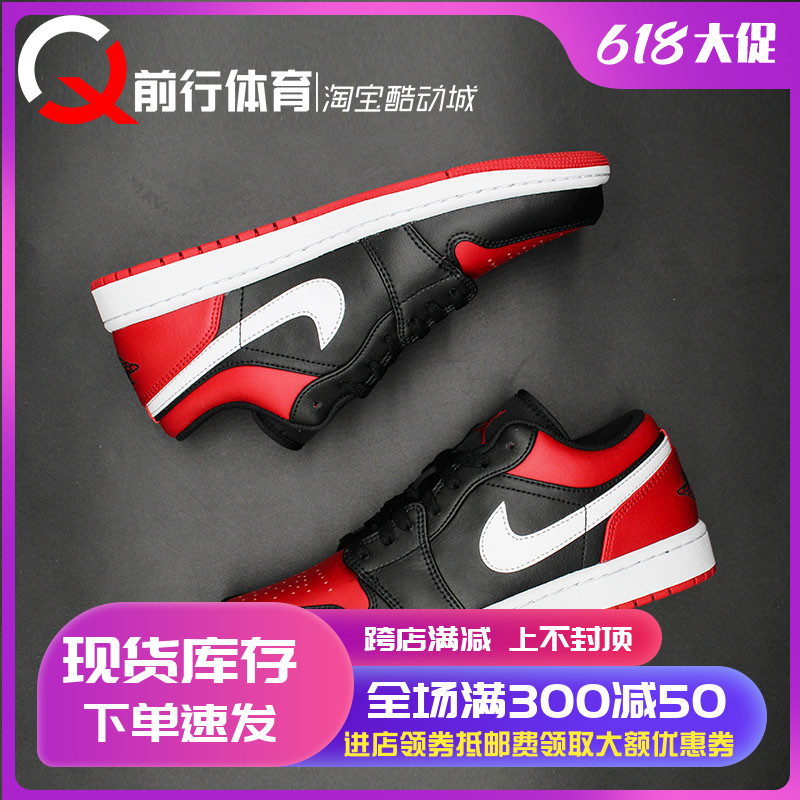 Air Jordan 1 Low AJ1黑红黄蓝脚趾低帮篮球鞋553558-066-127-123-封面