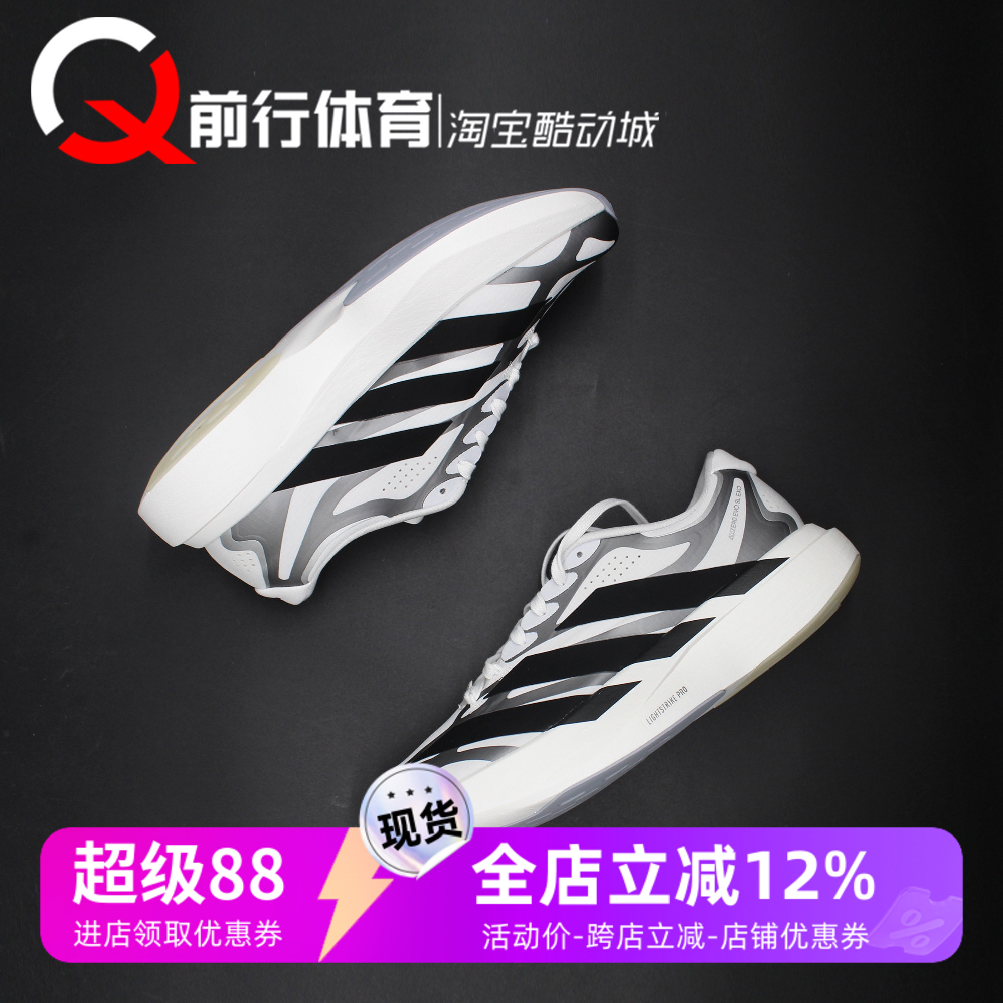 阿迪达斯adidas低帮马拉松跑步鞋图片