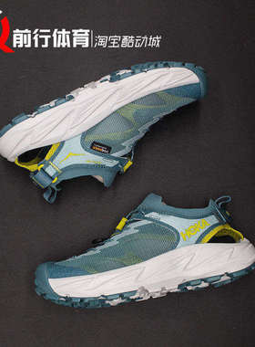 HOKA ONE ONE HOPARA 2霍帕拉2舒适百搭男绿色跑步鞋 1147650-DFG