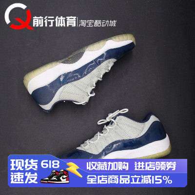 Jordan男AJ11低帮复古篮球鞋