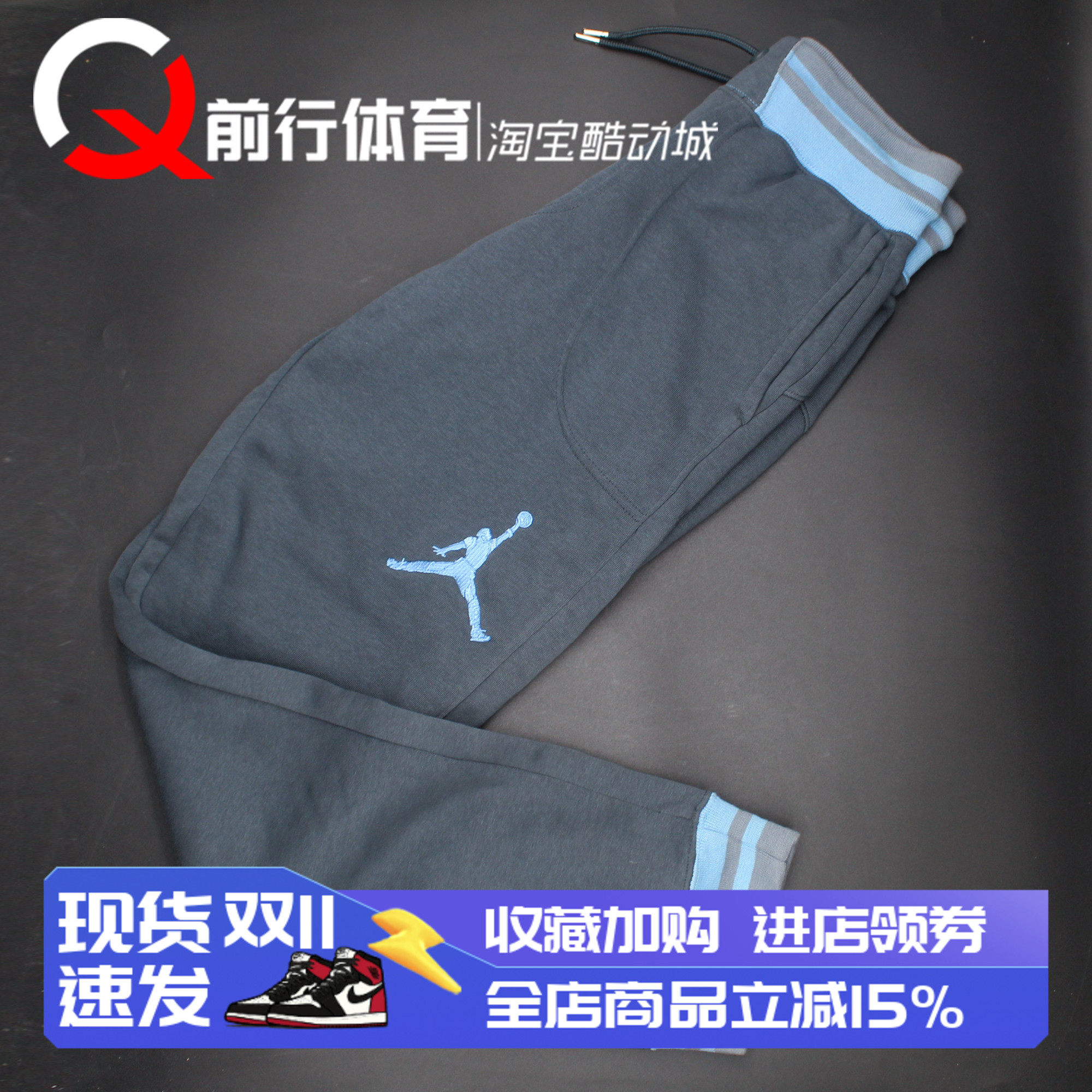 JORDAN篮球运动休闲束脚针织长裤