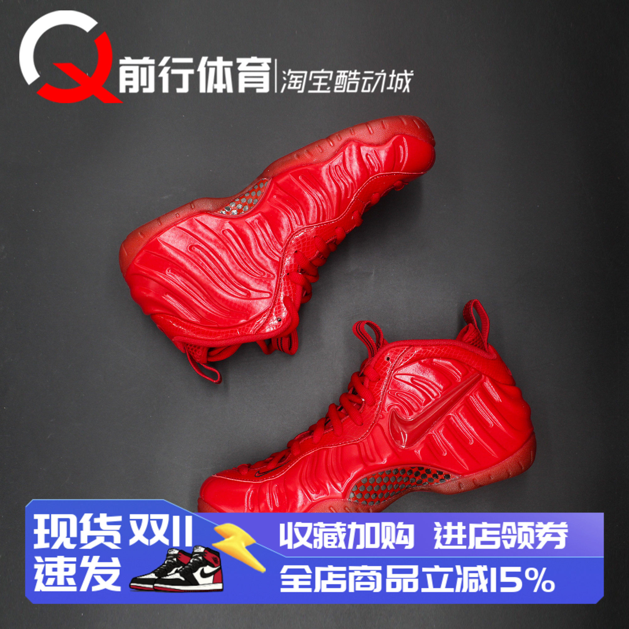 Nike耐克复古红椰子泡篮球鞋