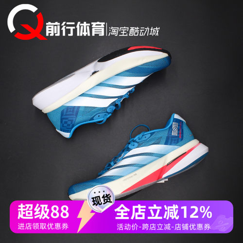 阿迪达斯Adidas舒适百搭跑步鞋
