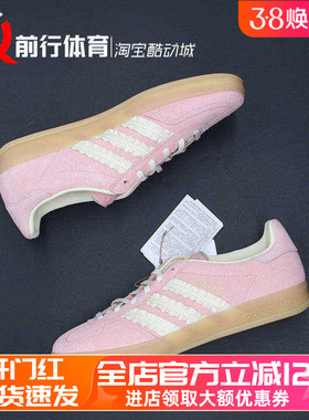 阿迪达斯adidas originals Gazelle Indoor女粉T头低帮板鞋JS1413
