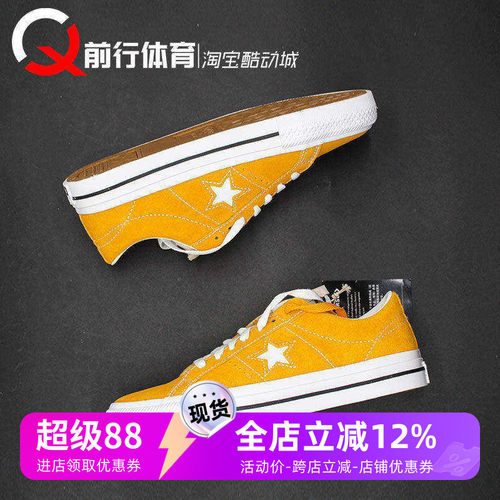 Converse/匡威低帮板鞋帆布鞋男