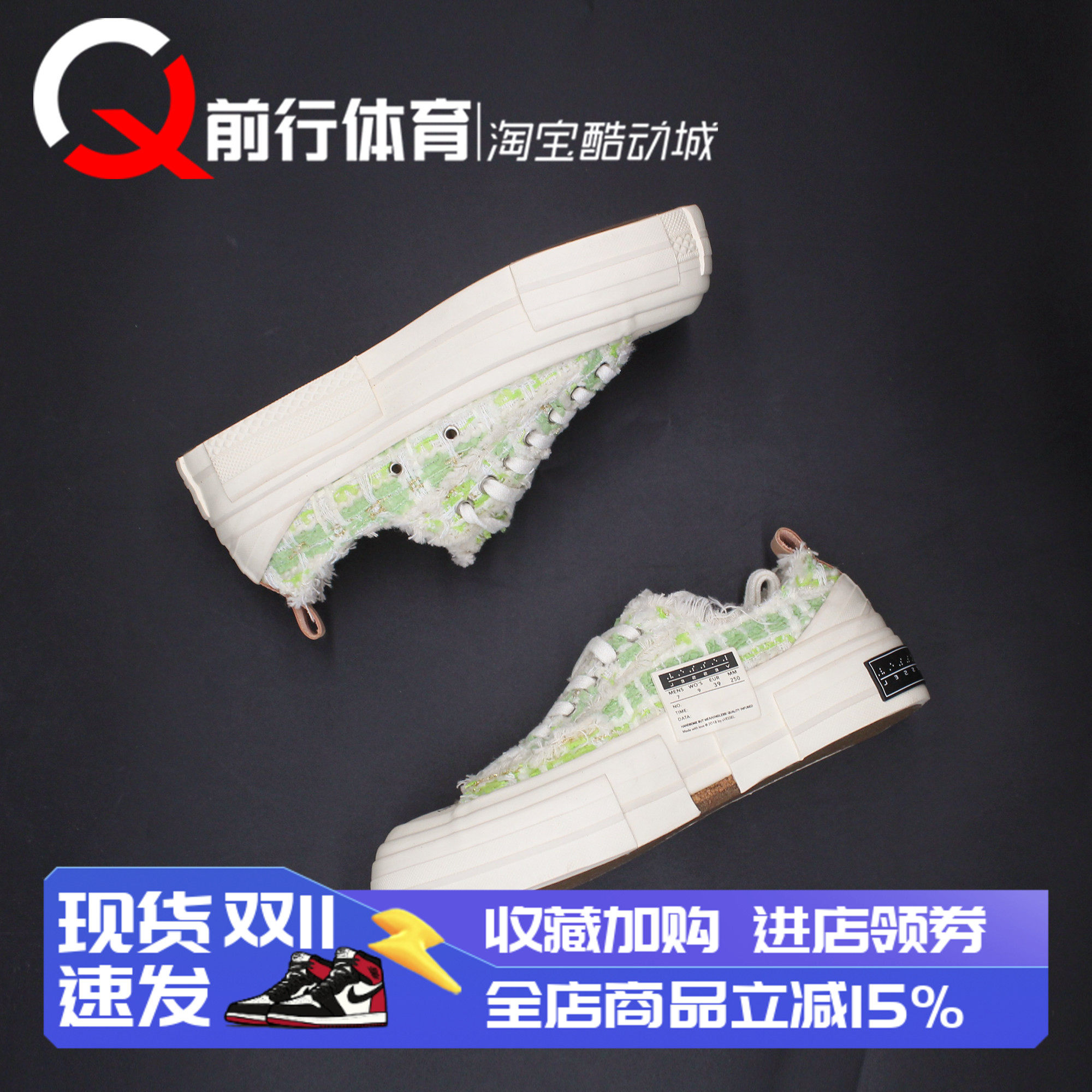 xVESSEL复古运动硫化帆布鞋