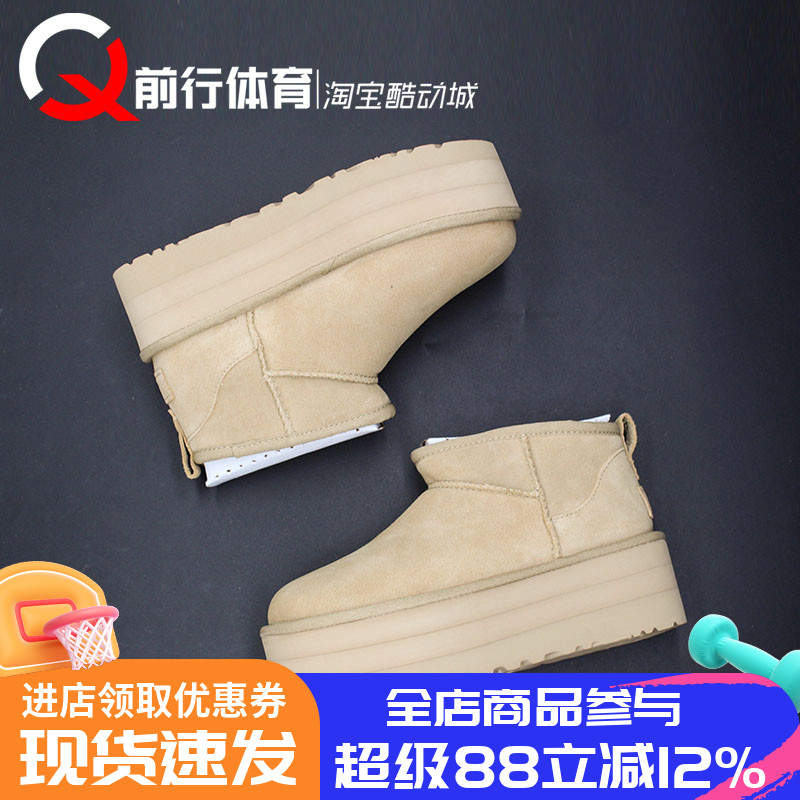 UGG雪地靴栗色短筒厚底牛剖革女